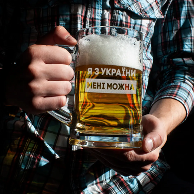 Келих для пива "Я з України мені можна"